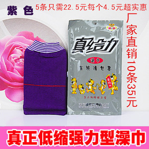 正品包邮冀虎真给力搓澡巾强力型加大加厚加粗男女通用给力澡巾