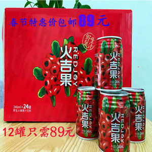 火吉果火棘夏季救命粮果重庆野生火吉果味饮料红籽果汁饮品12罐