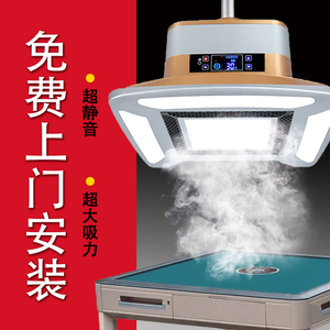 棋牌室麻将机吸烟灯空气净化器升降吊灯专用直排茶楼馆桌排烟抽烟