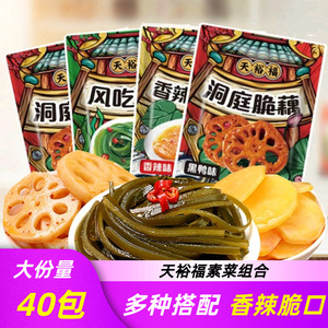 天裕福素菜黑鸭脆藕片辣卤海带丝香辣土豆片下饭菜零食小包装即食