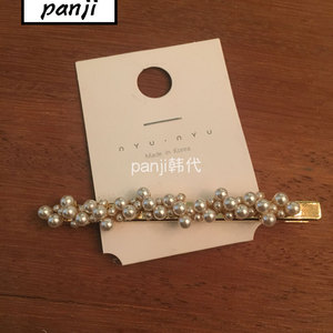 panji韩国正品代购 nyu珍珠一字鸭嘴发夹气质小众温柔女人随意搭