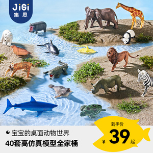 仿真动物模型儿童玩具1一3岁宝宝野生动物园农场庄园老虎玩偶海洋