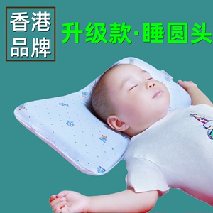 婴儿定型枕头0新生宝宝到6个月1以上2岁婴幼儿纠正头型枕矫正安抚