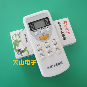 志高空调万能遥控器通用jt-03 01 jg一03 01 lw03直接