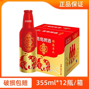 青岛啤酒红瓶装新款经典高端一厂特产金虎纳福鸿运当头355ml*12箱