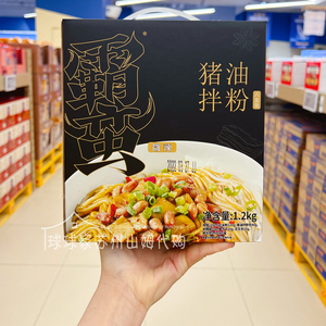 盒马max 猪油拌粉(微辣)1.2kg 老湖南风味 速食米粉 快乐早晚餐