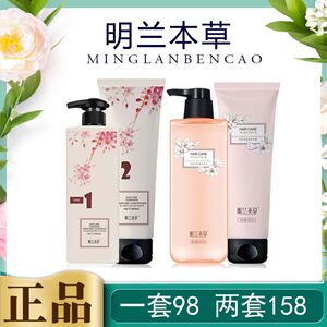 明兰本草洗发水官方旗舰店生姜去屑控油染烫受损护理留香洗护