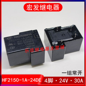 HF2150-1A-24DE宏发电焊机继电器4脚 24V 30A HF105F-1 NT90RNAE2