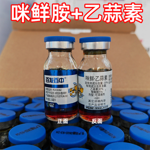 汤普乐百发百中35%咪鲜胺乙蒜素乙蒜索 水稻稻瘟病专用农药杀菌剂