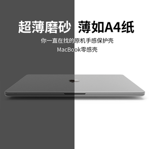 2023新款MacBookPro14寸保护壳苹果笔记本电脑保护套13.3air透明15磨砂16超薄21零感mac13.6寸外壳m1软硅胶m2