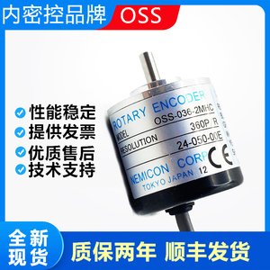 内密控编码器 OSS-02-2HC/OSS-05-2MHC/OSS-036-2C/2HC/2C/2/2MHC