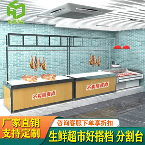 超市卖肉不锈钢猪肉分割台切肉剁骨操作台pe板砍骨台肉架剁肉台