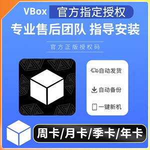 VBOX正版虚拟盒子一键新机官方iOS15全息备份越狱iOS苹果专用定位