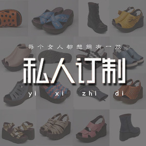 一席之地北京各类新品女鞋新款私人订制定做链接时尚舒适百搭潮流