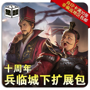 集智桌游社三国diy杀武将牌民间自印卡牛金糜芳傅士仁