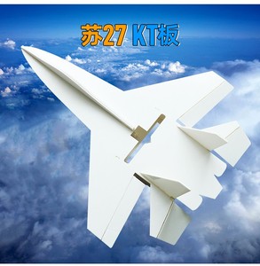 KT板苏27航模飞机空机身SU27双面覆膜三角翼固定翼无人机模型飞机