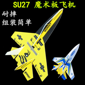 航模遥控飞机固定翼SU 苏27 KT 魔术耐摔板泡沫滑翔机6通道战斗机