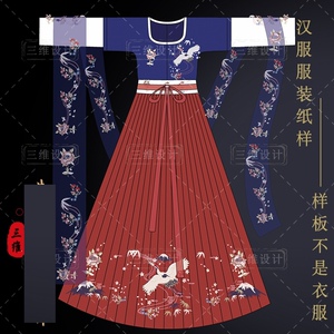 汉服纸样设计图一片式齐腰襦裙图纸坦领半臂u型领裁剪图样板全套