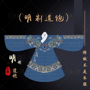 1比1原比例打版明制道袍汉服纸样明朝直身样板男式直裰裁剪图古风