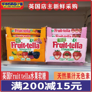 现货 英国fruit tella孚特拉天然果汁水果软糖混合口味41g*4条