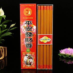 北京发货古城香x平安发财香线香熏香供香佛香财神香檀香