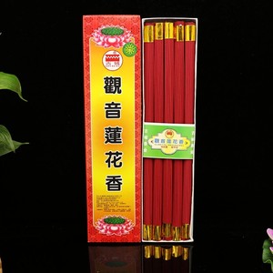 买十送一古城无烟香有烟观音莲花香 供香 熏香 观音香 佛香 线香