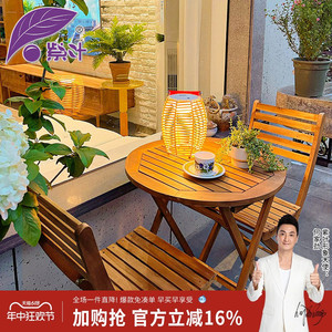 紫叶阳台小桌椅实木组合折叠简约休闲户外庭院防腐茶几三件套木桌