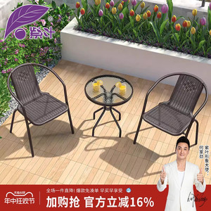 紫叶阳台小桌椅三件套迷你户外桌椅组合简约藤椅小茶几铁艺休闲椅