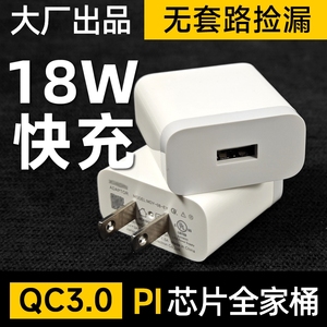 无套路捡漏适用于小米充电器插头18W大功率快充手机QC3.0充电头USB-A口数据线安卓apple苹果IOS手机适配器