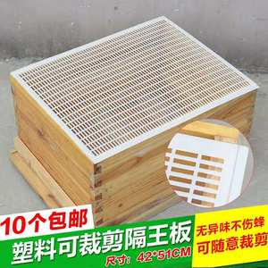 蜜蜂隔王板塑料采胶板副盖可裁剪式养蜂工具平面隔王栅全新无异味