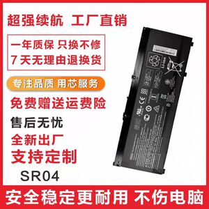 全新惠普HP暗影精灵4/Pro 5代 TPN-Q211 15-dc SR04XL SR03XL电池