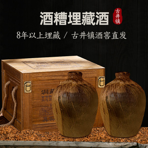 古井镇酒糟埋藏8年浓香型52度纯粮食原浆窖藏老酒整箱4瓶特价