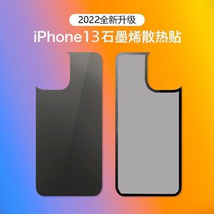 iPhone13石墨烯散热贴吃鸡王者11降温神器苹果手机12promax降热器