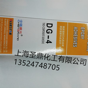 环氧树脂中蓝晨光DG-4胶粘剂低温光学胶玻璃粘接胶水90g推荐四川
