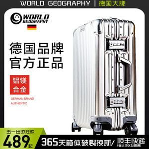 德国品牌世界地理全铝镁合金拉杆箱子行李箱男旅行箱女20寸登机箱