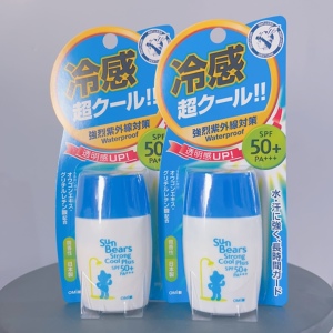 爆冷价甩货 | 日本近江兄弟小熊防晒霜童面部防水SPF50