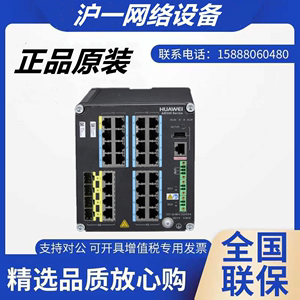 华为ar550c-2c6ge/4ge/ar550-24fe-d-h 工业级路由交换一体机