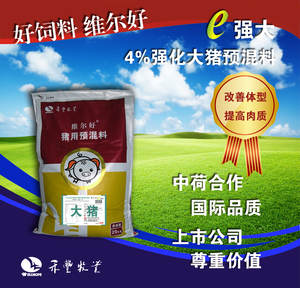 禾丰牧业 上海禾丰饲料 维尔好 易强大 4%生长育肥猪后期预混料