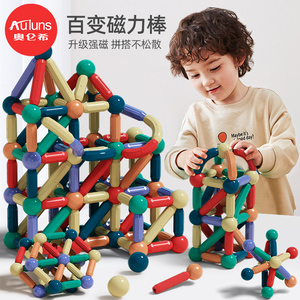 百变磁力棒片儿童益智智力开发拼装磁铁积木3到6岁宝宝玩具男孩童