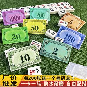 麻将机筹码卡片棋牌室专用方形筹码牌子娱乐pvc塑料筹码币代金券