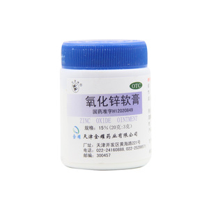 双燕氧化锌软膏20g治疗急性皮炎婴儿湿疹痱子轻度皮肤溃疡红屁股