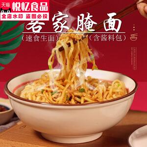 a1客家腌面梅州梅县猪油拌面手工生面挂面拉面碱水面条方便面