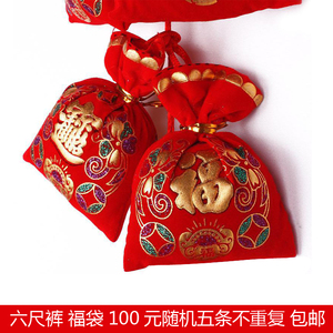 日本传统服饰六尺褌 兜裆布 纯棉六尺裤100元5条大礼包 包邮