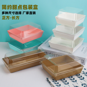 三明治盒子雪媚娘肉松小贝透明牛皮纸塑盒西点蛋糕面包烘焙包装盒