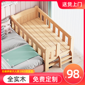 纯实木儿童床带护栏小床婴儿男孩女孩公主单人床边床加宽拼接大床
