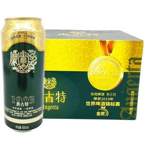 奥古特啤酒1903