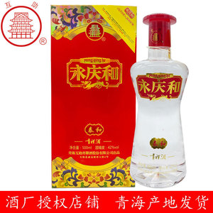【青稞酒永庆和】青稞酒永庆和品牌,价格 - 阿里巴巴