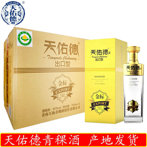 天佑德青稞酒 出口型金标46度750ml*6清香型白酒青海互助产地发货