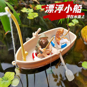 迷你仿真小船游泳圈钓鱼渔船鱼缸漂浮造景模型玩具 微景观diy摆件