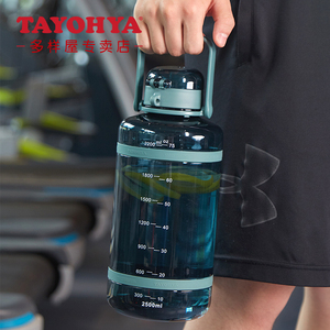 多样屋吨吨壶运动水壶大容量便携tritan塑料弹盖式户外健身杯子